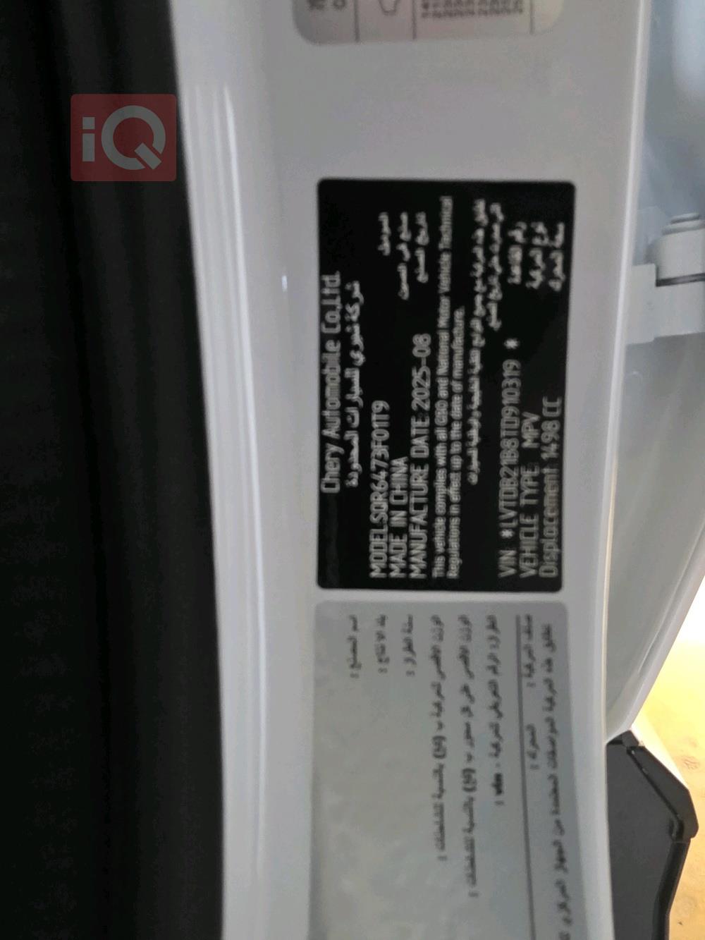 جيتور X70